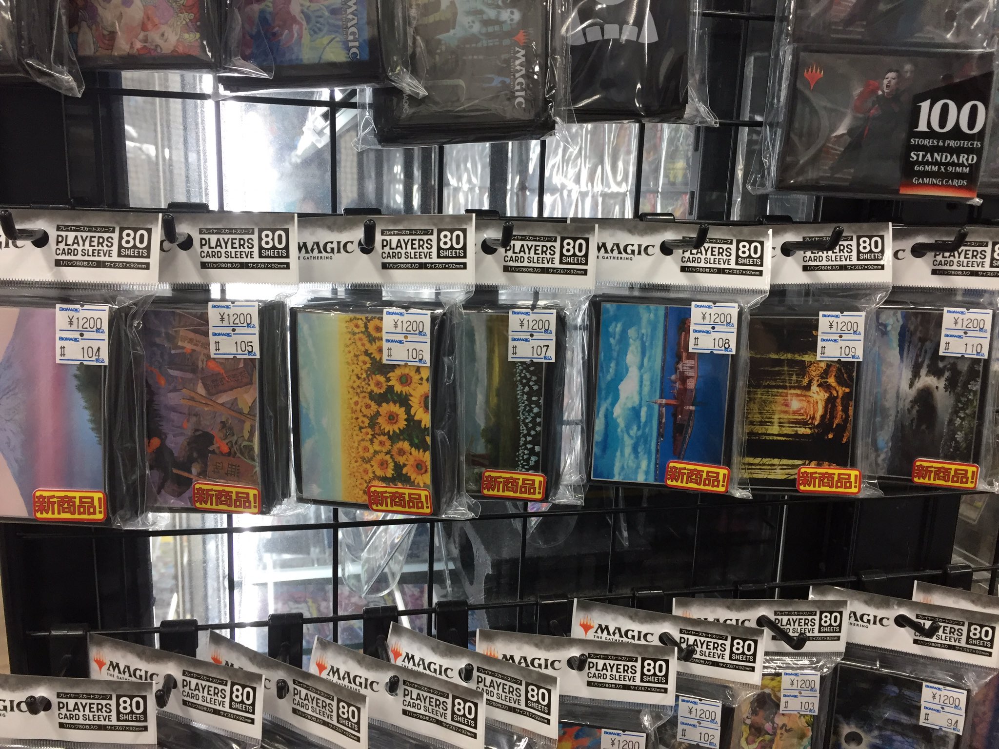 Bigmagic秋葉原店 Mtg エンスカイ社製プレイヤーズカードスリーブより人気の土地の絵柄各種発売です 待望の赤富士やヴェネツィア ひまわりにオランダや沼 T Co K07cru5cyc Twitter
