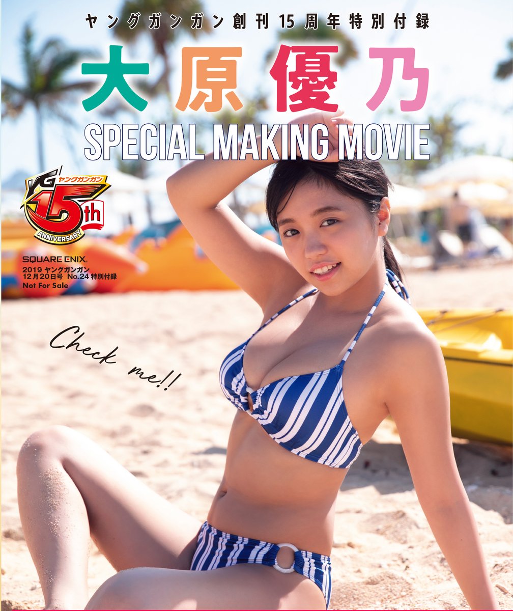 6周年記念イベントが 未開封新品 ヤングガンガン 2018 13 付録DVD 大原