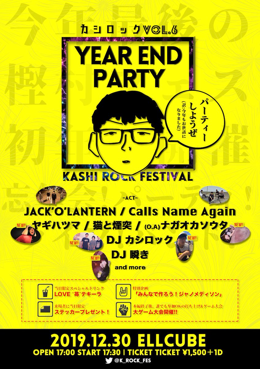Ka_Sh1_O's tweet photo. 年末です。
苫小牧のライブ納めしましょう。

苫小牧人マスト参加でお願いします。

ですが、妻子持ちの方は色々厳しいと思うので

奥さんの機嫌取ってお子さんにビスコ買ってあげてから来てください。

マストです https://t.co/FCx9U9tlua