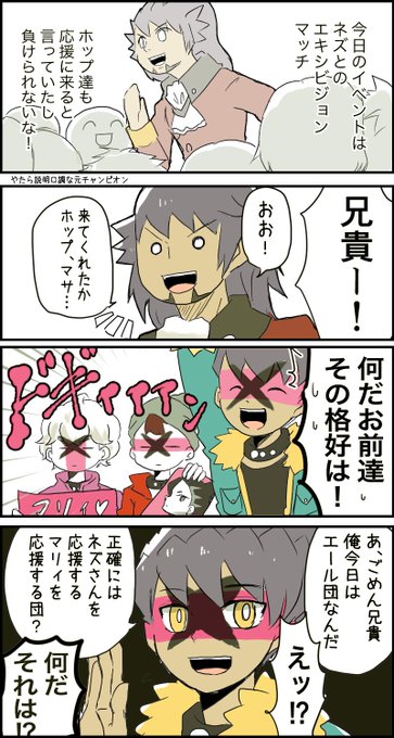 ホップポケモンうざい