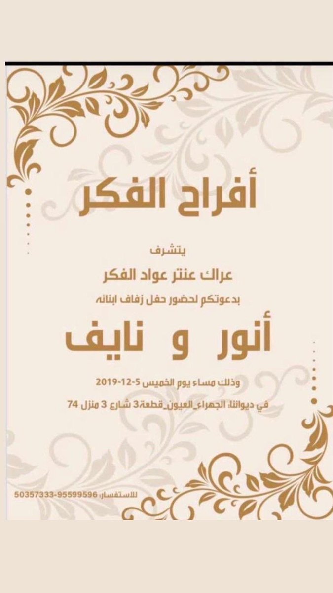 العيب مخادع التوبة دعاء دخول المنزل جديد Comertinsaat Com
