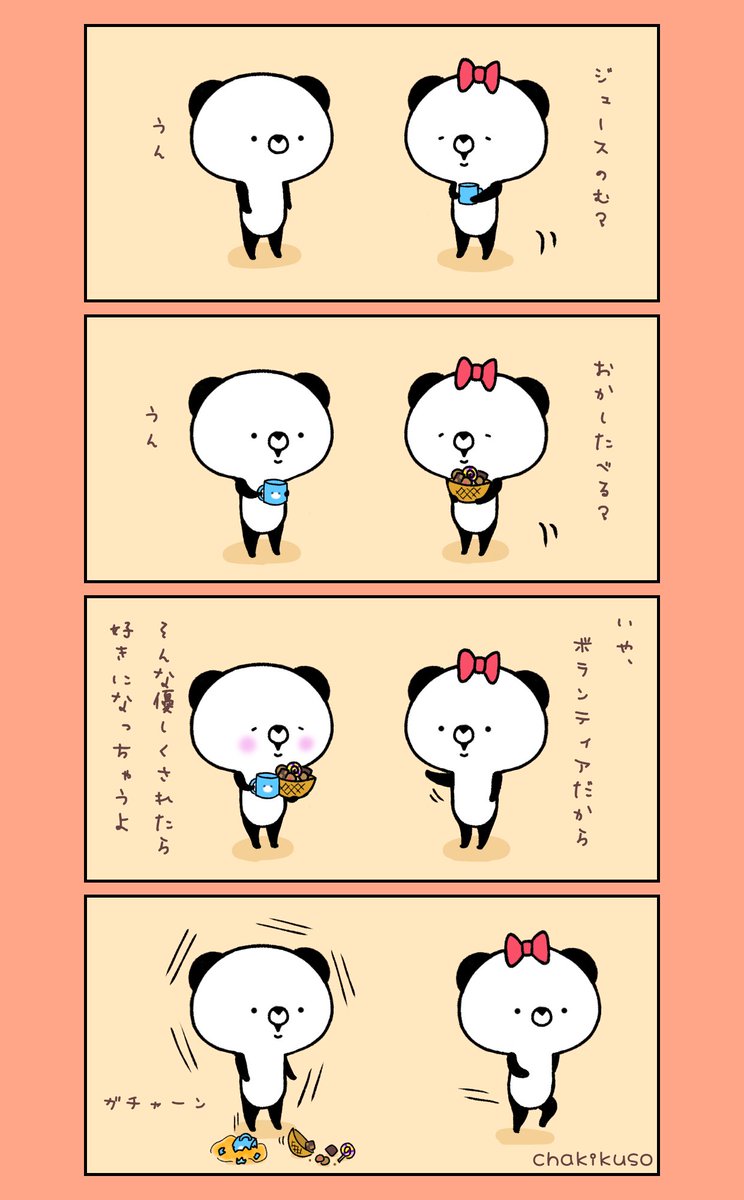 ボランティアの日
#イラスト #芸術同盟 