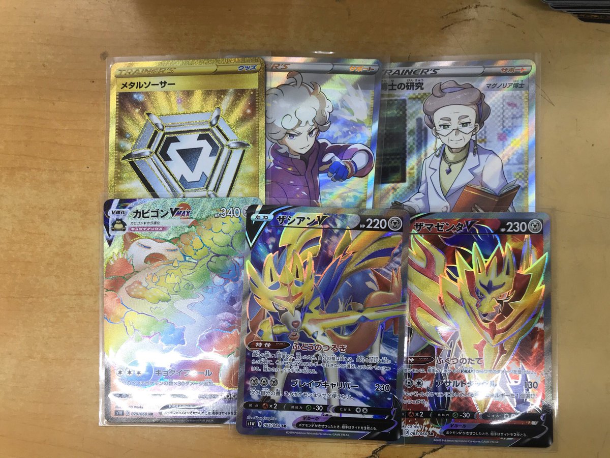 カードボックス青馬堂書店矢向店 ポケモンカード新弾深夜販売 本日の24時 日付変更 より ポケカ ソード シールドの深夜販売 マリィsrも2枚ご用意してます プレミアムトレーナーズボックスはお一人様1個限定での販売となります 数に限りはあります