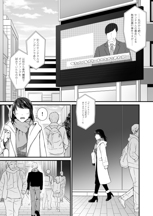 久し振りの女の子だー四コマじゃない漫画だ～って描き始めたのは良いのですが、いつも通りベタとトーンを始めてから迷走しております 