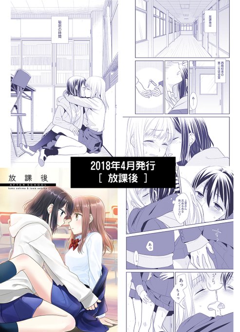 サンプル2/3

#百合 #創作百合 #C97 