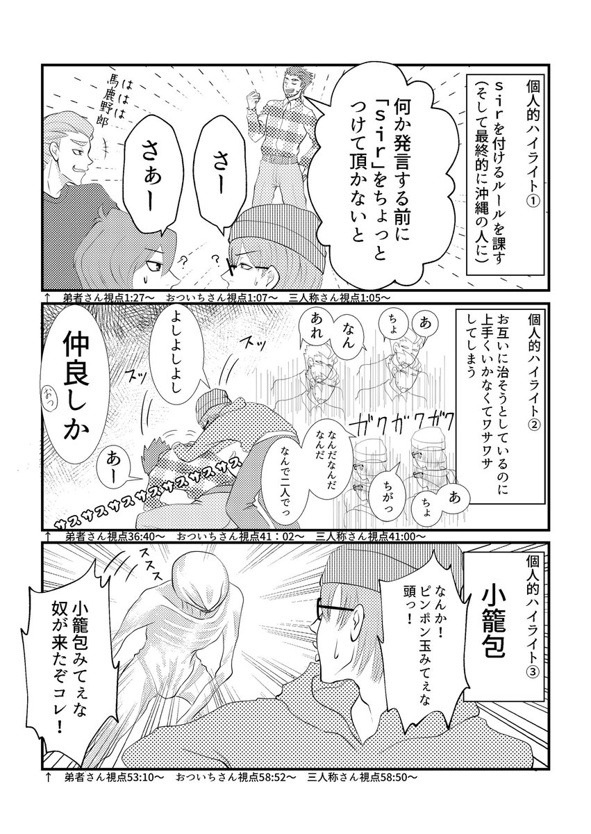 4人でDBD、最初から最後までずっと笑いっぱなしでした…!
見所が沢山ありすぎて描ききれないので、特に好きなシーンを3つ描かせていただきました!

#2bropics
#3nsart 