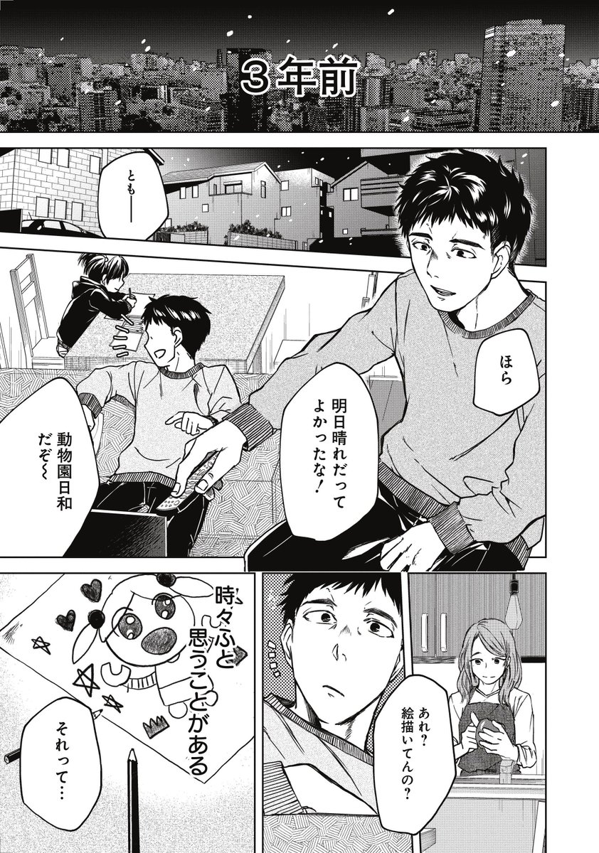 【普通のサラリーマンが
戦闘機を投げるための{3ステップ}】③ 