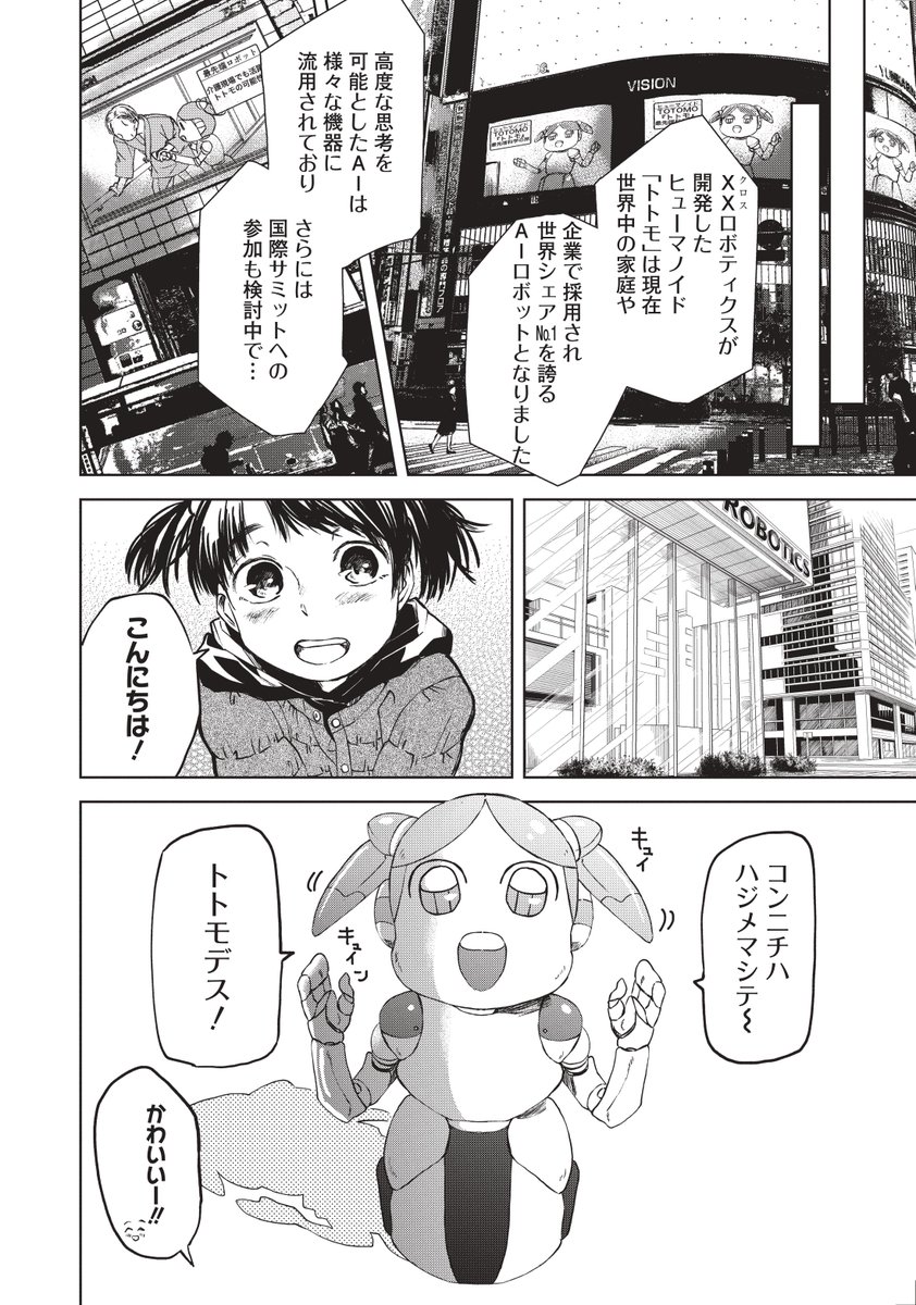 【普通のサラリーマンが
戦闘機を投げるための{3ステップ}】③ 