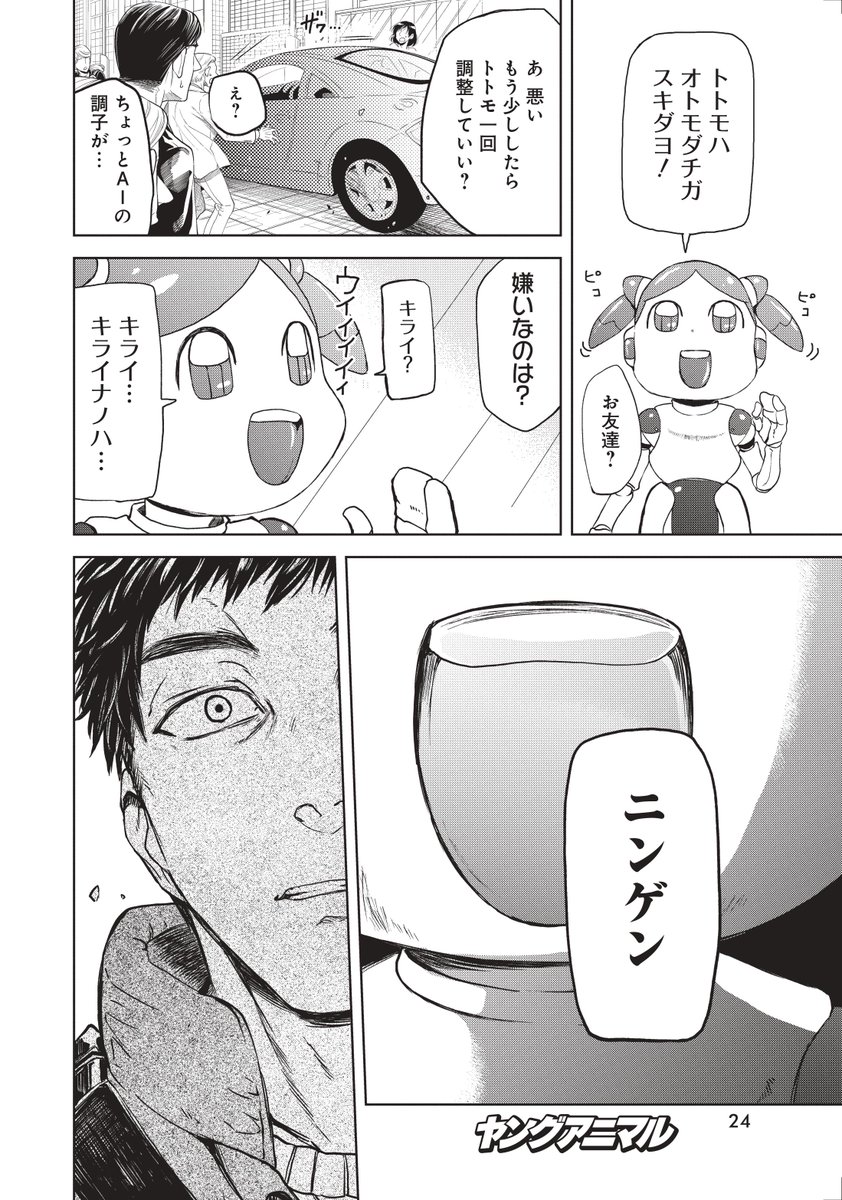 【普通のサラリーマンが
戦闘機を投げるための{3ステップ}】④ 