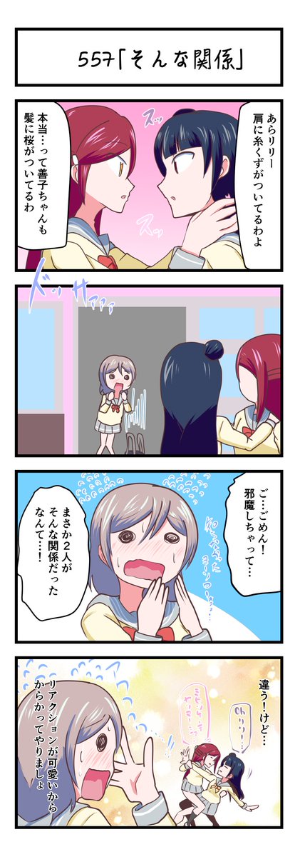 よりぬきお気に入りさん4月篇 