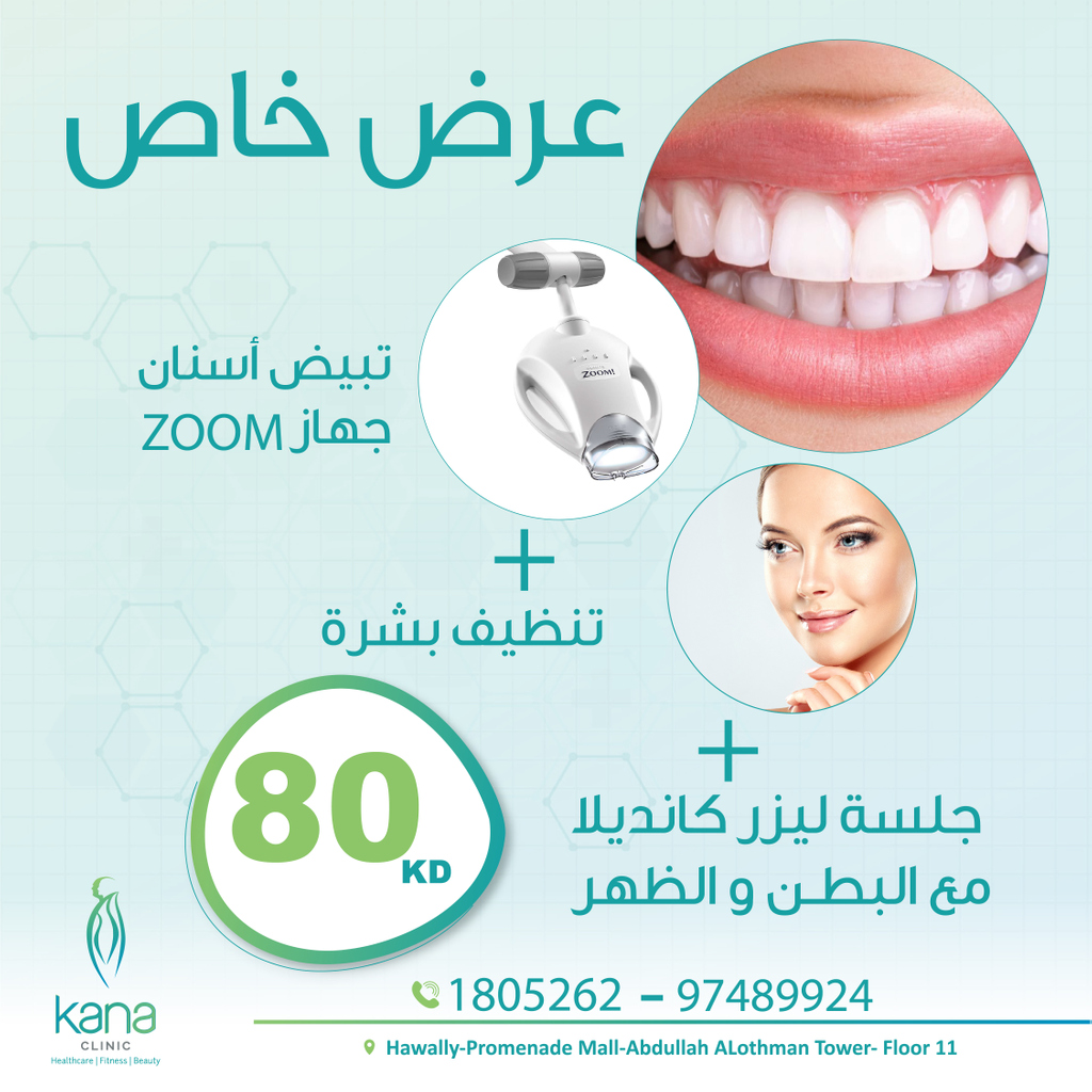 عرض خاص تبيض أسنان +تنظيف بشرة+جلسة ليزر كانديلا مع الطن والظهر

مع كانا.. صحتك امانة
.
1805262 

واتساب
 66586447
.
#كانا_كلينك #تجديد_البشرة #نضارة #تجميل #جمال #بلازما #بلازما_البشرة #بلازما_الوجه
