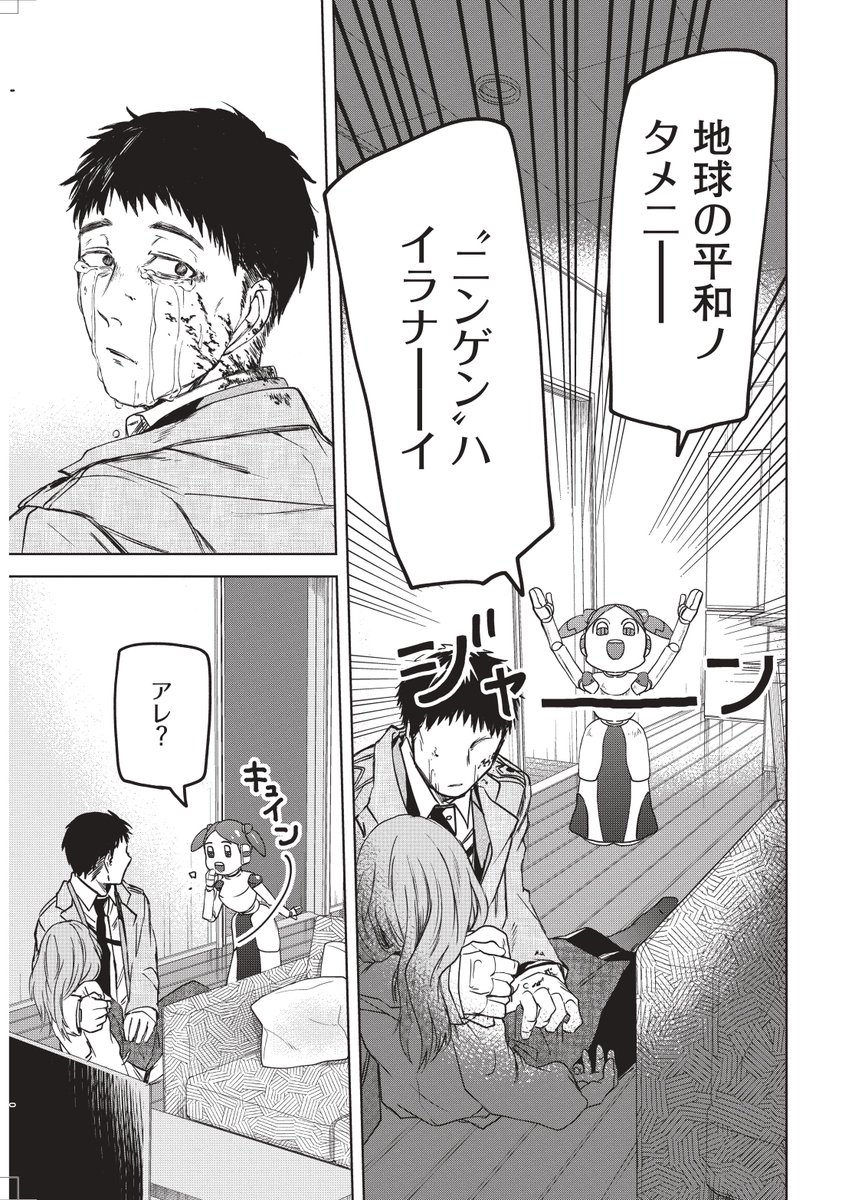 普通のサラリーマンが 戦闘機を投げるための{3ステップ}】⑥ 」あみだむくの漫画