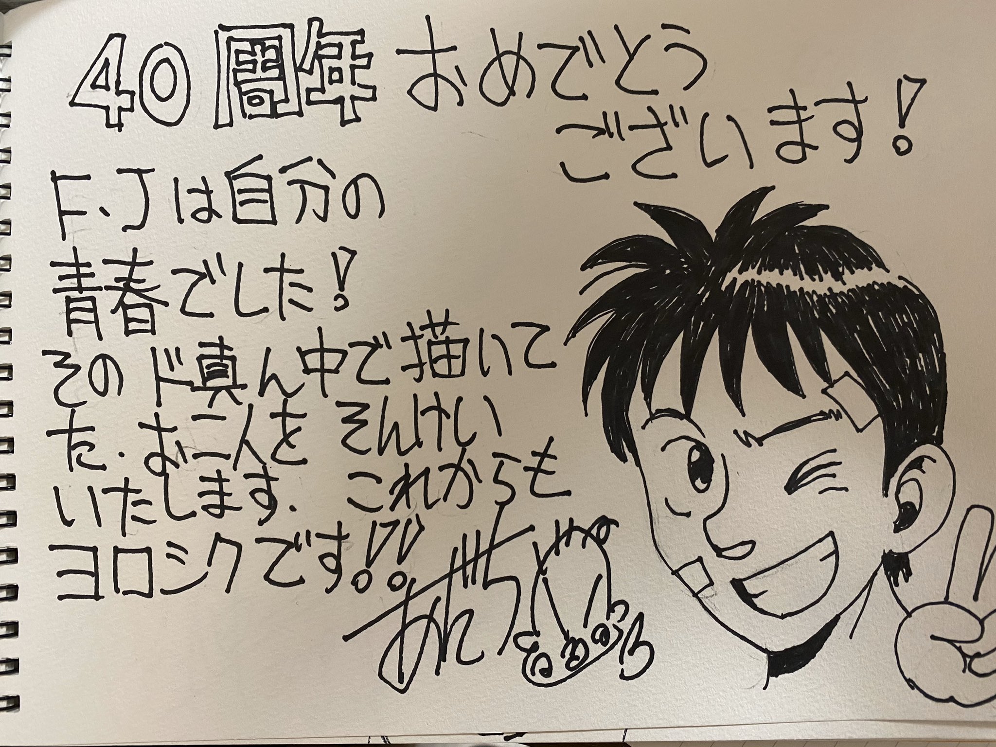 ゆでたまご嶋田 フレッシュジャンプの盟友 あだちつよしくん ありがとう キン肉マン 今年40周年 あだちつよし 鉄拳児耕助 T Co Ame0fucn5i Twitter