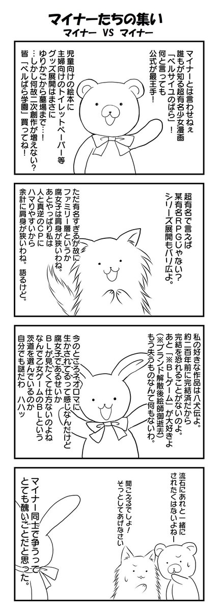 浅葱みこと Asagi Mikoto さんの漫画 12作目 ツイコミ 仮