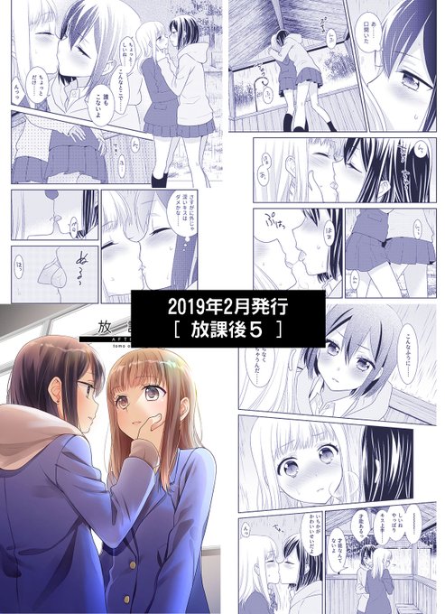 カバーデザインを@clocknote さんにお願いしました!!かわいくてかっこよくておしゃれで素晴らしいです🥰
A5コミックス仕様のカバー帯付き装丁になりました!
どうぞよろしくお願いします!

サンプル3/3
#百合 #創作百合 #C97 