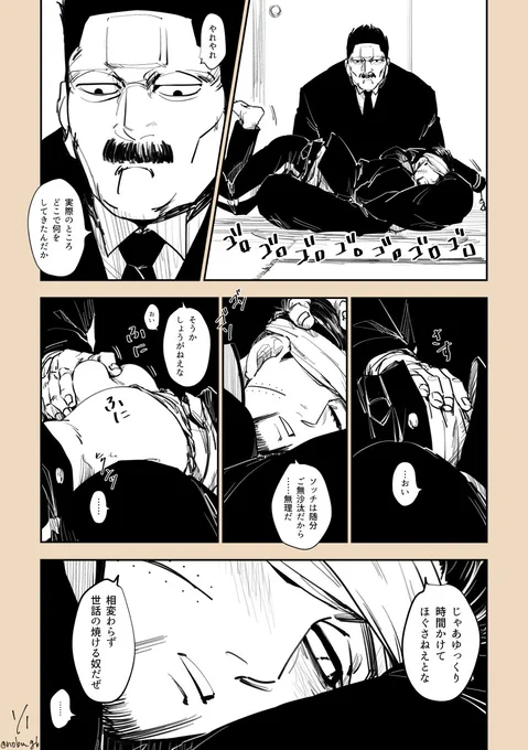戻ってきた牛尾 
