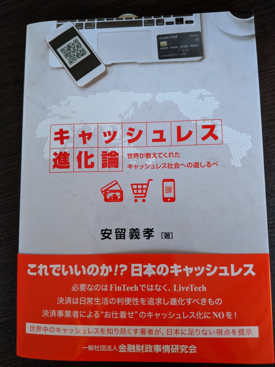 ট ইট র クレジットカードdb 出版社が金融財政事情研究会 Https T Co Bpug7uzctw なので 硬め柔らかめで言うと硬めかと思います ただ 前提知識が無いと難解かというと そこまでではなく 読み物として読める本です