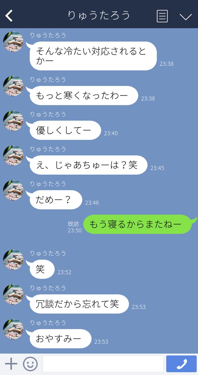 コラム By モデルプレス A Twitter 片思いしてる時に限って好きじゃない人から男女の匂いがするlineが来る現象起きたりしない ぎゅー ちゅー って甘々な感じで送られてくる率高めで何とも言えない 好きな人なら私も全力で甘々な返信するのに 求めてる