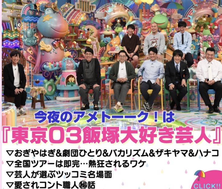 アメトーーク名言 בטוויטר 警戒心の強い犬種のはずが僕の腕の中でスヤスヤ眠ってる 童顔なのに巨乳 の理論と同じですよね 小型犬は家族だ芸人 東京03 豊本明長 アメトーーク 今夜のアメトーークは 東京03飯塚大好き芸人 おぎやはぎ 劇団ひとり バカリズム