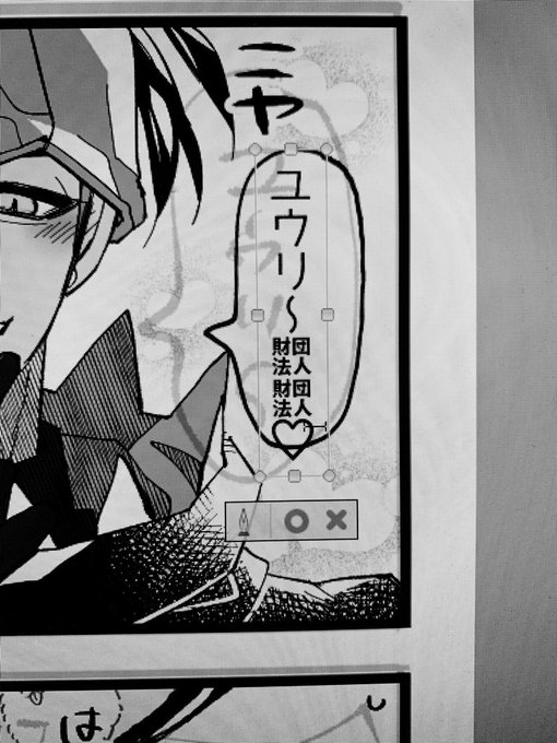 完全に私の誤タップなんだよ 