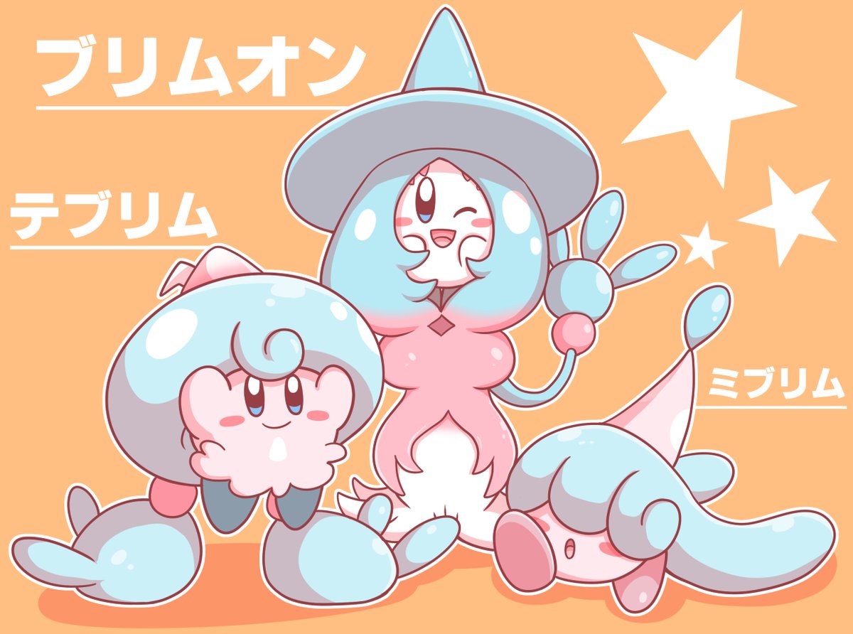 くらっち ポケカビ ミブリム Amp テブリム Amp ブリムオン T Co Axrdtbsyko Twitter
