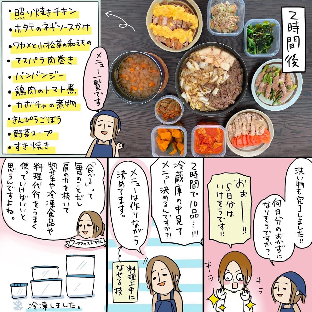料理代行サービスの詳細はこちらです✨(✌🏻️'ω'✌🏻️)
https://t.co/BnRiwdreg8 