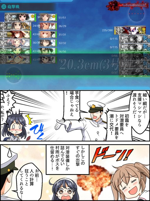 艦これ秋イベ19 を含むマンガ一覧 古い順 ツイコミ 仮