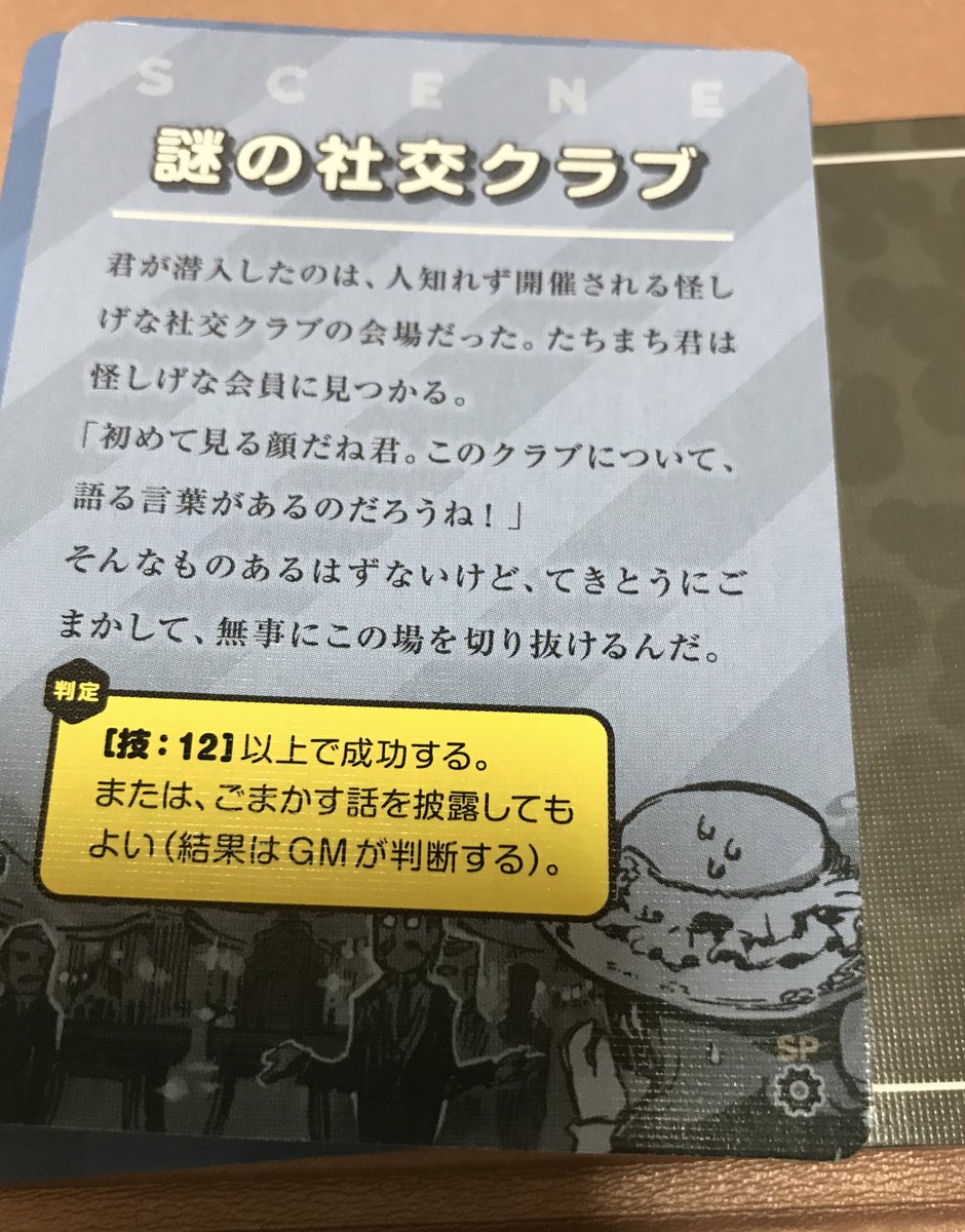 のびのびtrpgソロプレイ Togetter のびのびtrpgソロプレイ Togetter