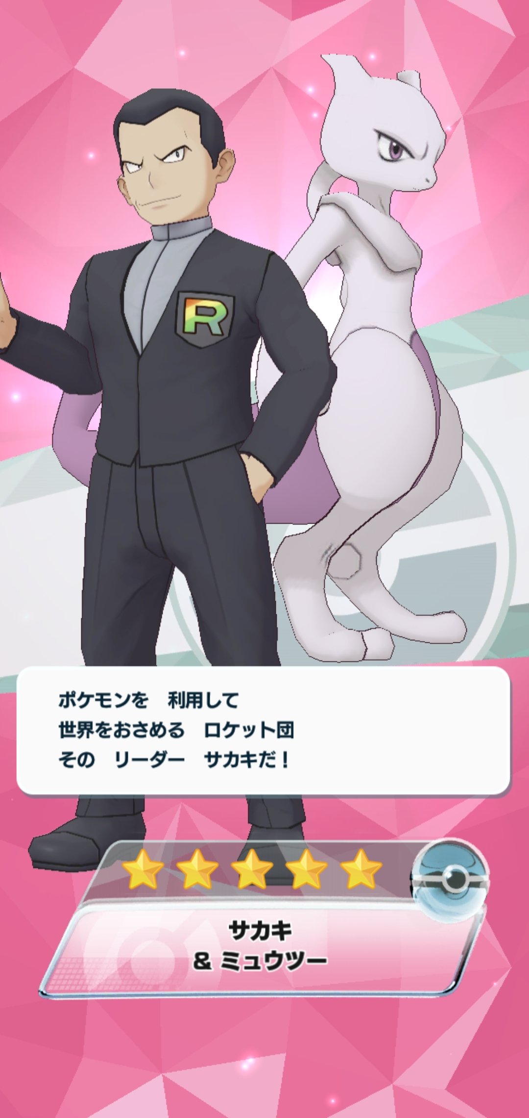 تويتر Ricky على تويتر ポケマス やっとミュウツーゲット T Co 6ehwe5gxzg