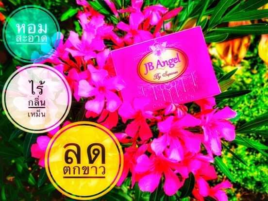 MaprangKa2's tweet photo. ✳️เป็นตกขาว 
✳️น้องสาวไม่สบาย
✳️อยากหายจากอาการคัน
ต้องใช้ #สบู่อนามัย JB Angel
ก้อนล่ะ 100 บาท 2-9 ก้อนส่งฟรีค่ะ

🆔 : 383305 https://t.co/wYUG1JArFj