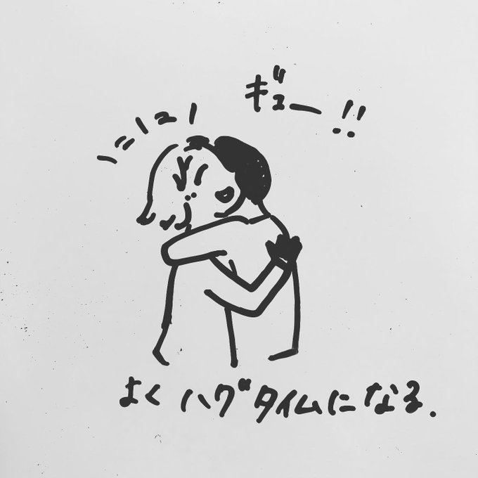 ハグのtwitterイラスト検索結果 古い順 ハグのtwitterイラスト検索結果 古い順