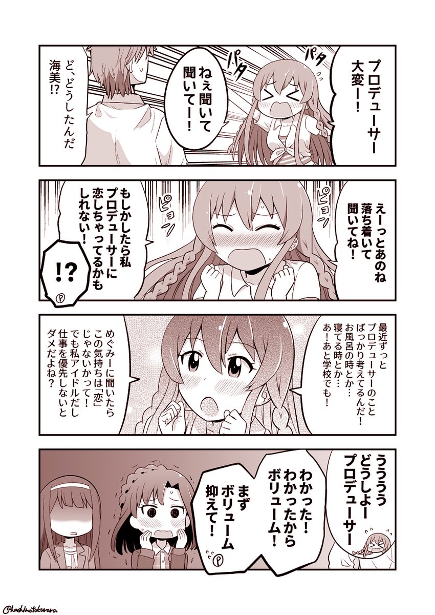 百合子とうみみと瑞希
#ミリシタ
#2019年自分が選ぶ今年の4枚 