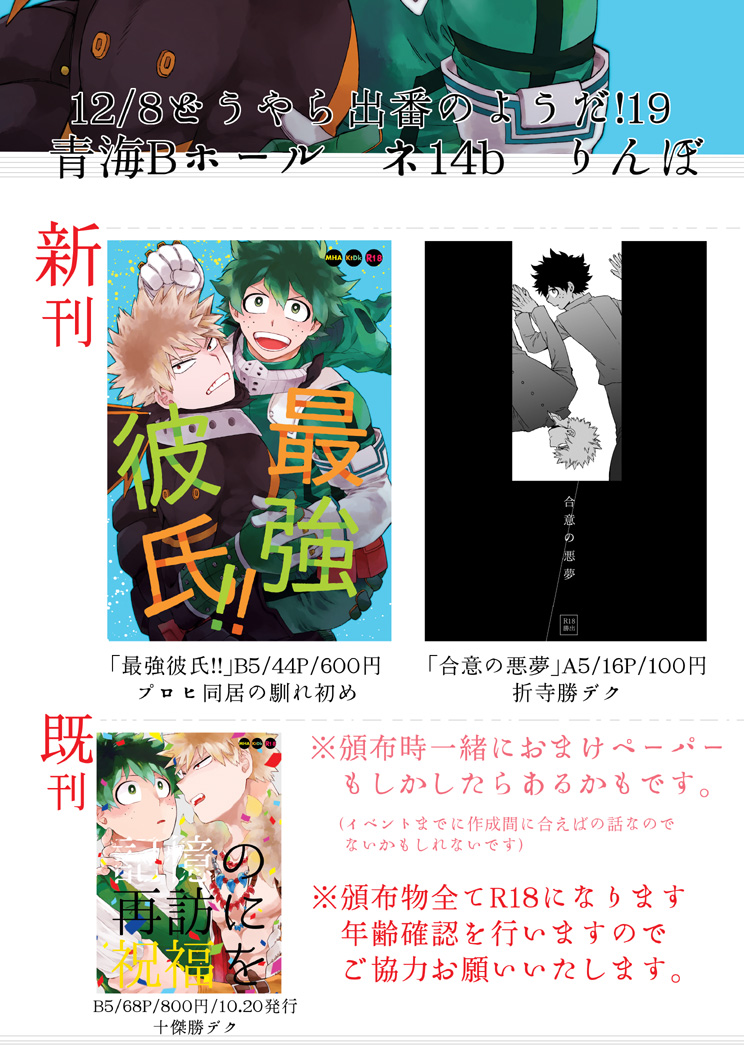 出番19お品書きです~折寺本のサンプルはピクシブにお品書き投稿の2P目以降に入れてます。どうぞよろしくお願いいたします~!(ピクシブ→https://t.co/829d2Thl6y)