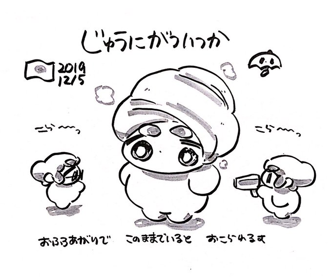 ファンファン #おもちにっき 