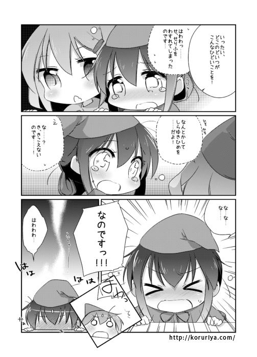 国立艦隊ようちえん 第36話 / こるり - ニコニコ静画 (マンガ)  #国立艦隊ようちえん 