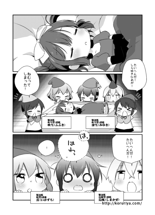 国立艦隊ようちえん 第36話 / こるり - ニコニコ静画 (マンガ)  #国立艦隊ようちえん 