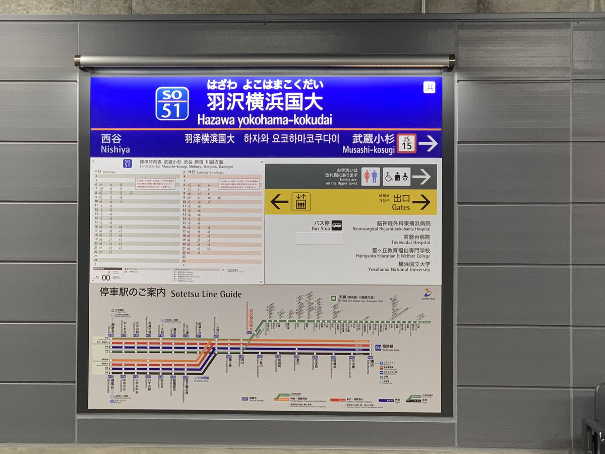 関口 亞聖 例えば横浜駅から戸塚までの切符を買う場合は相鉄線経由は買えるのかな 関口 亞聖 例えば横浜駅から戸塚までの切符を買う場合は相鉄線経由は買えるのかな