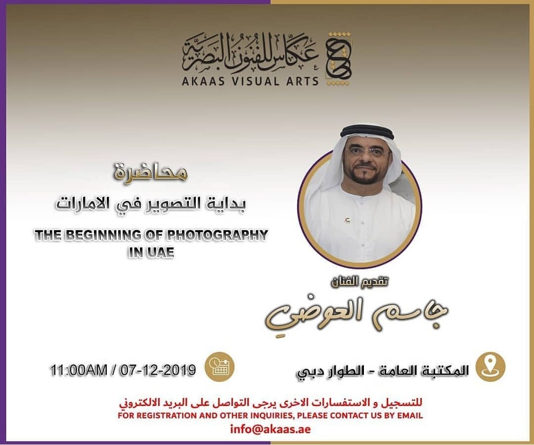 akaasvisualarts's tweet photo. محاضرة :

بداية التصوير في الإمارات
من تقديم الفنان جاسم العوضي

السبت 7/12/2019
بالمكتبة العامة - الطوار - دبي https://t.co/wkAeMzdSKP