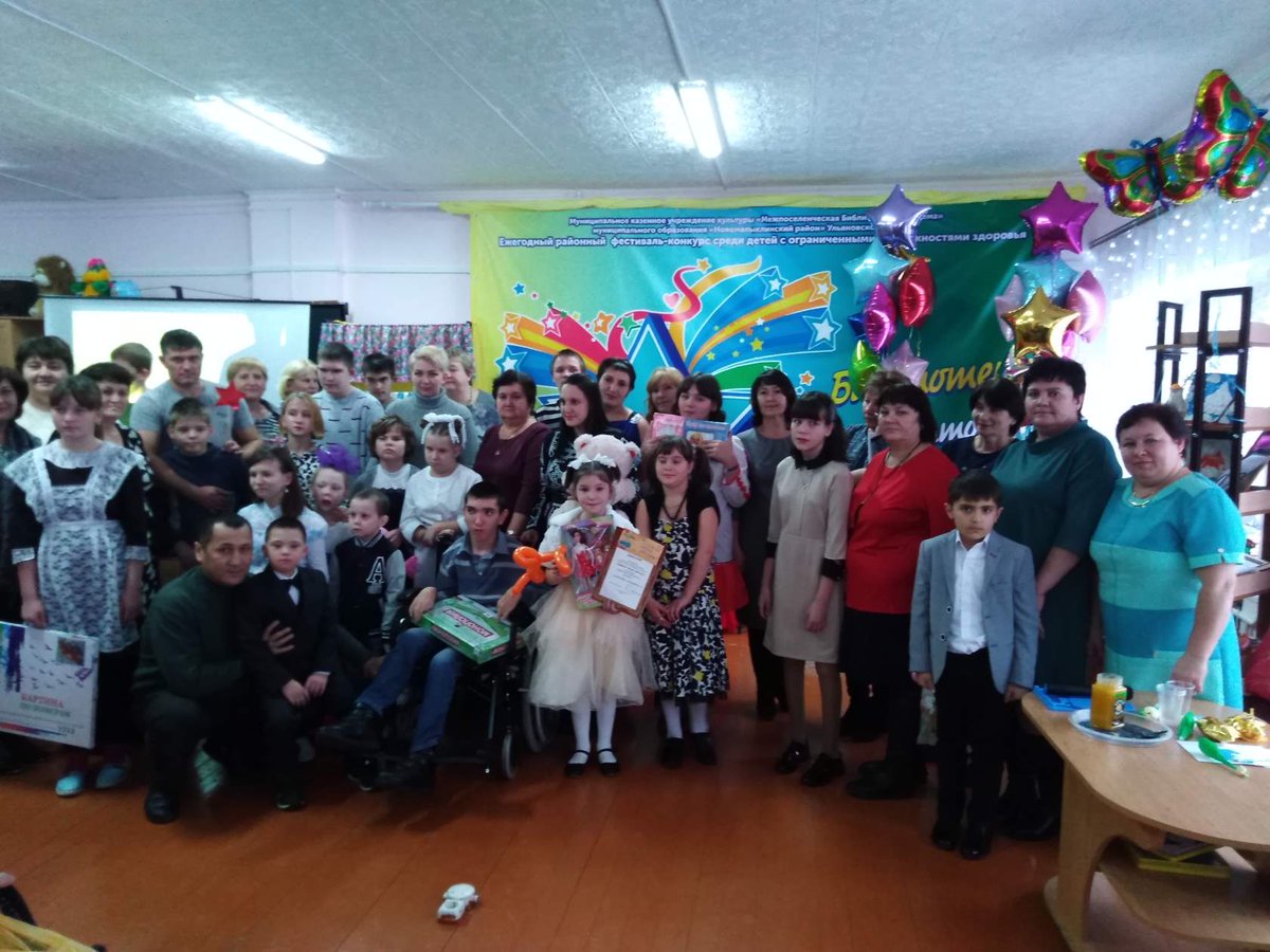 VIII РАЙОННЫЙ ФЕСТИВАЛЬ-КОНКУРС «ЗАЖГИ СВОЮ ЗВЕЗДУ» В НОВОМАЛЫКЛИНСКОМ РАЙОНЕ
Конкурс состоялся 5 декабря в рамках Декады инвалидов в Детской модельной библиотеке села Новая Малыкла, участниками которого стали дети с ограниченными возможностями здоровья.