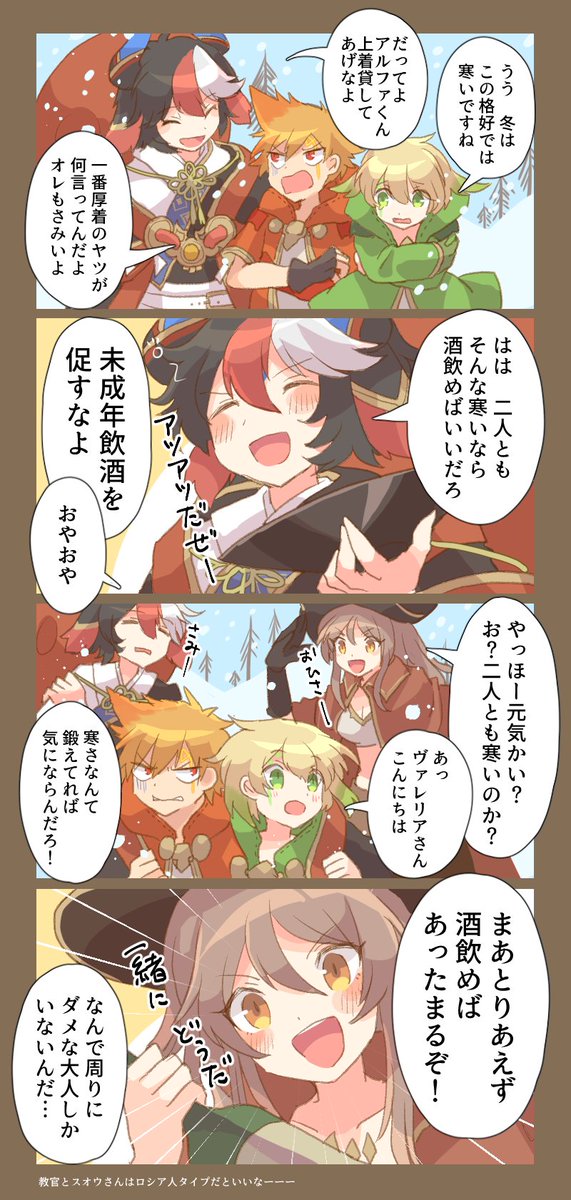 寒いねマンガ(自箱っぽい) 
