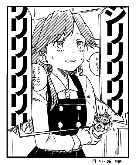 あとお気に入りの1コマ4枚 