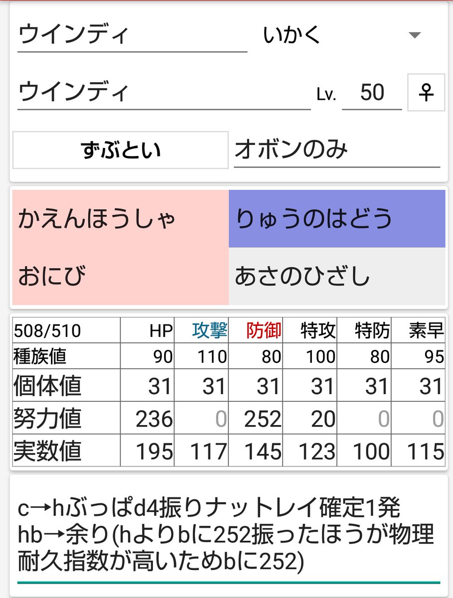 ポケモン 剣 盾 ウインディ 育成 論