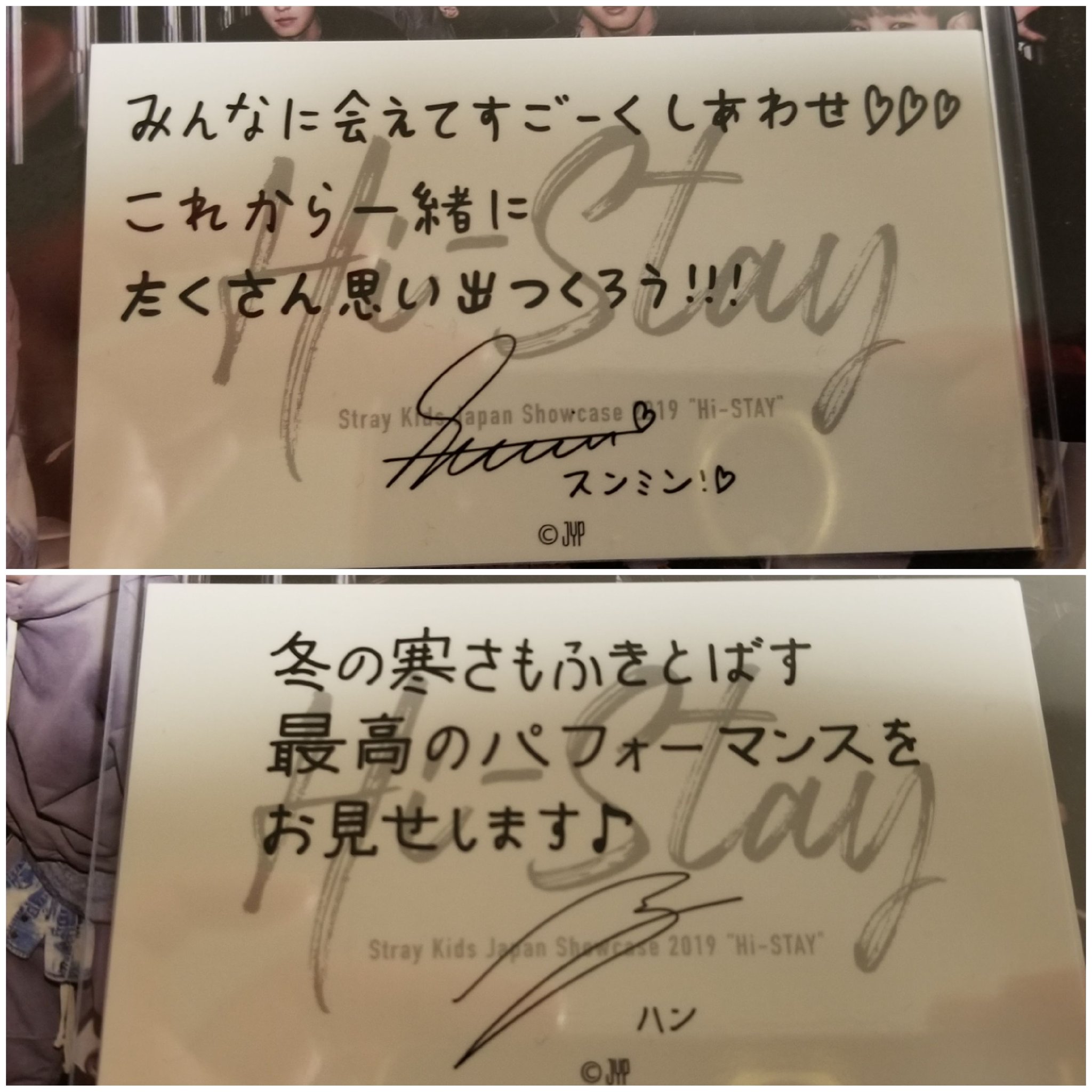 straykids スキズ サイン ハン ジソン HAN 直筆サイン - その他 straykids スキズ サイン ハン ジソン HAN 直筆サイン - その他