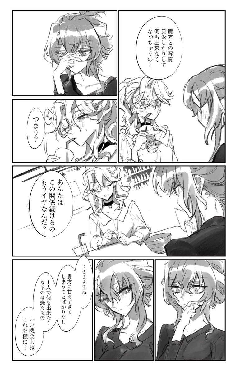 【創作百合漫画】
貴方のことを考えてると時間が無駄になる 