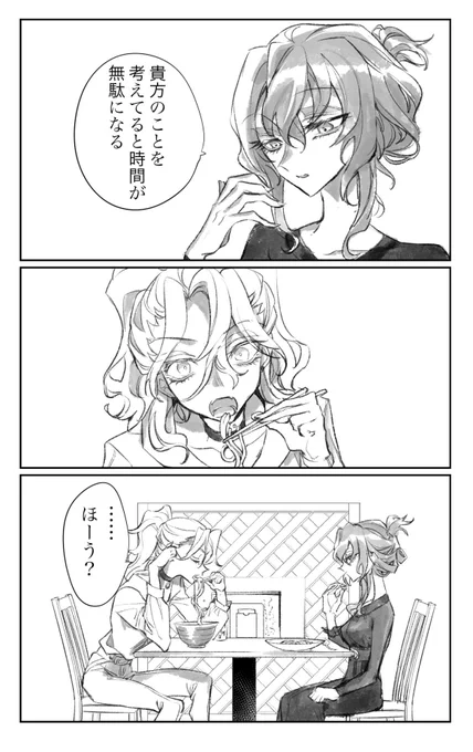 【創作百合漫画】
貴方のことを考えてると時間が無駄になる 