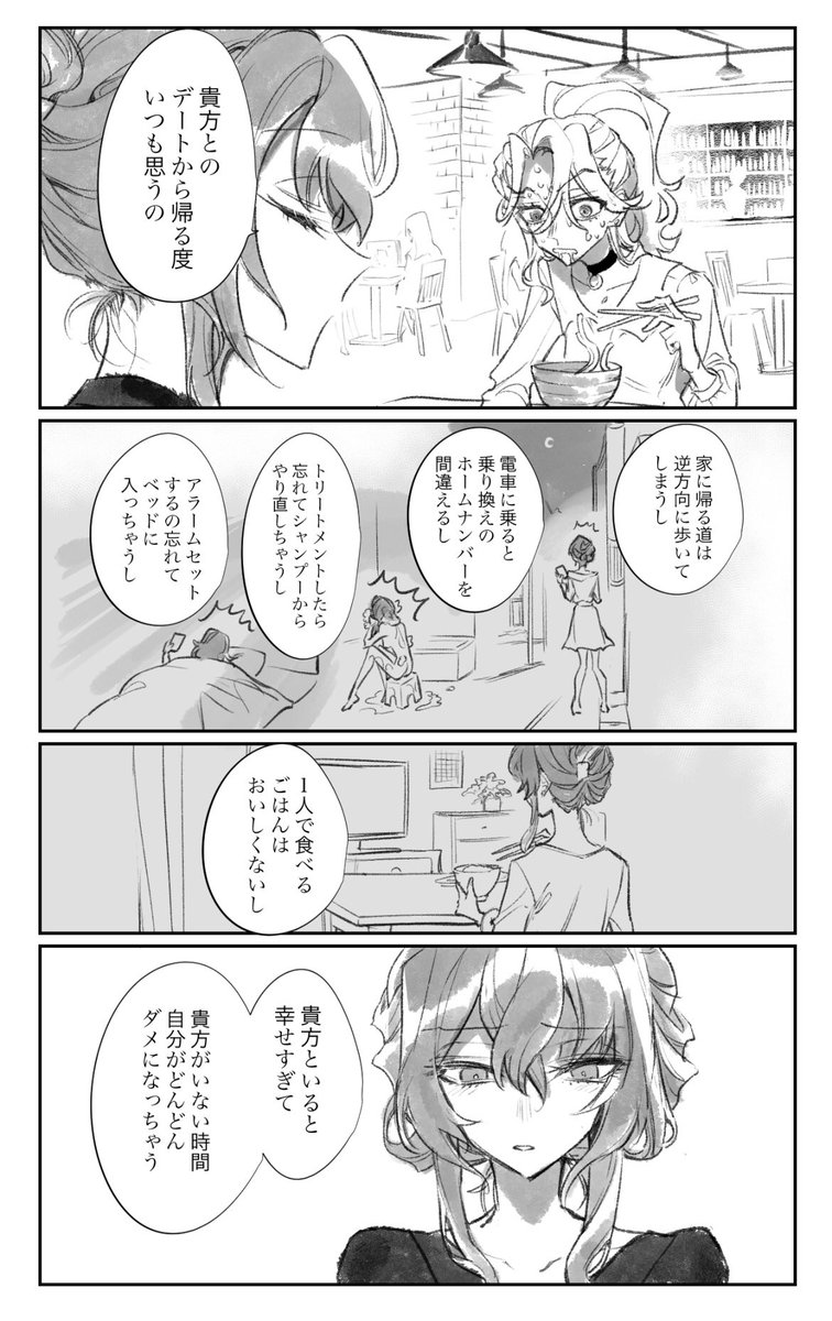 【創作百合漫画】
貴方のことを考えてると時間が無駄になる 