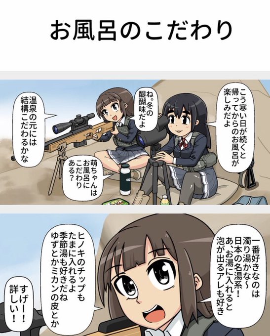 ねんまつたろう Kitasan1231 さんのマンガ一覧 10ページ ツイコミ 仮 ねんまつたろう Kitasan1231 さんのマンガ一覧 10ページ ツイコミ 仮