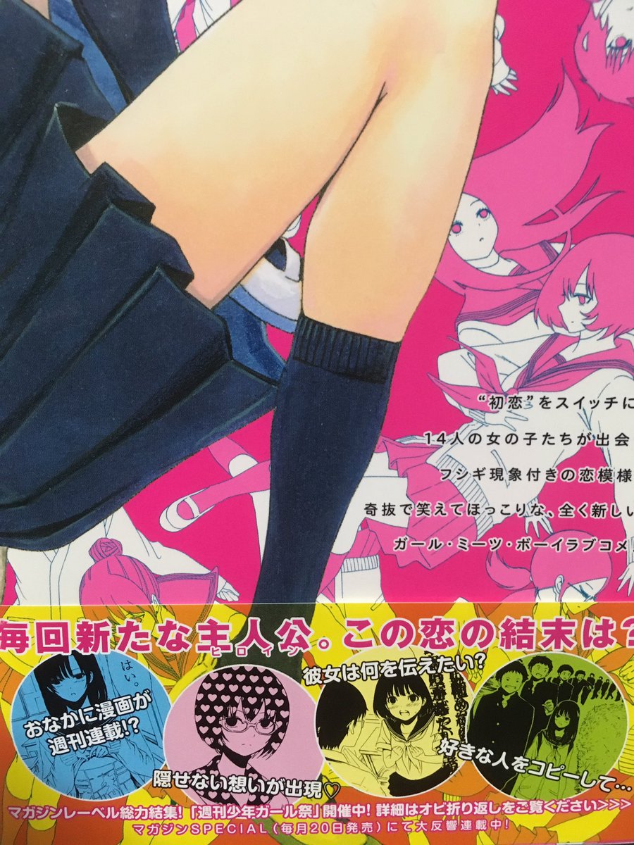 復刊希望 週刊少年ガール はいいぞ という声の数々 5ページ目 Togetter 復刊希望 週刊少年ガール はいいぞ という声の数々 5ページ目 Togetter