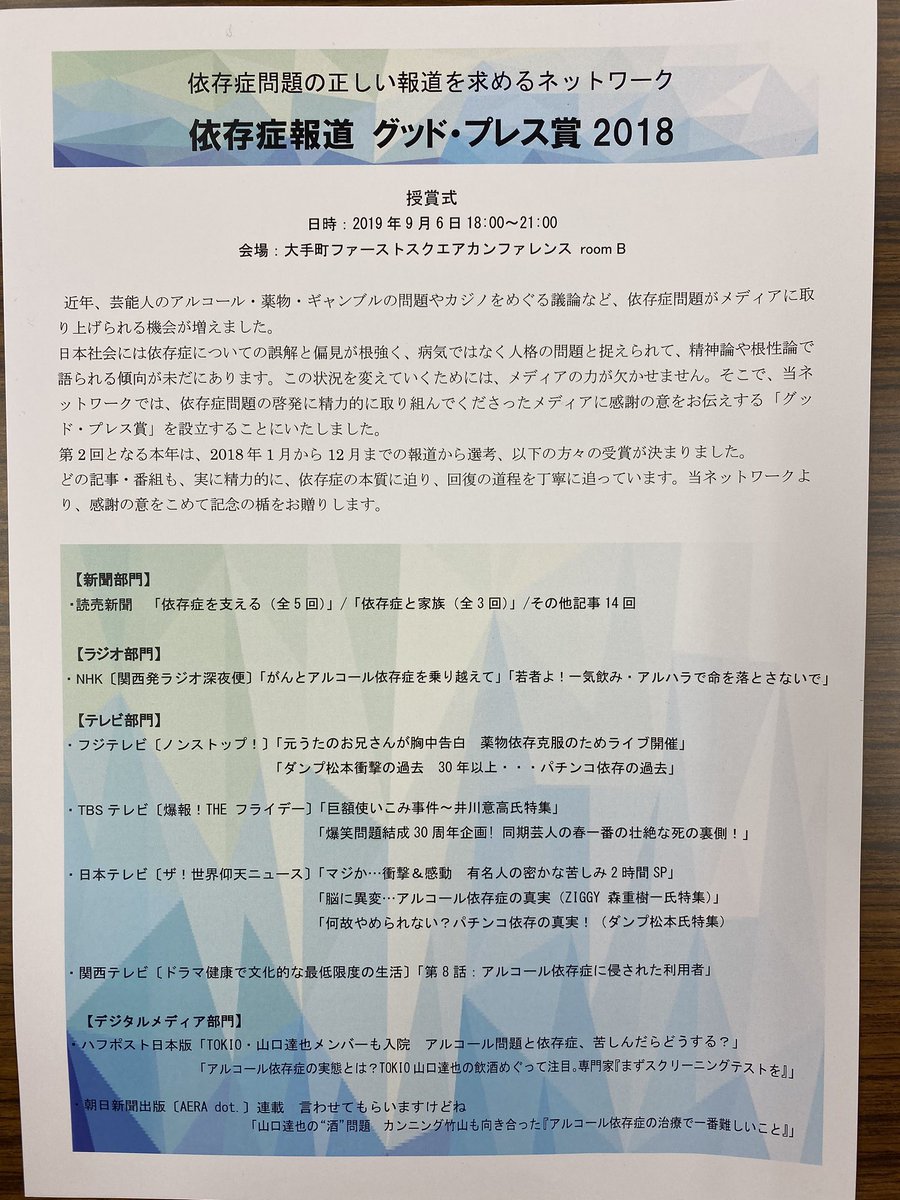 カンニング竹山 もらっちゃった