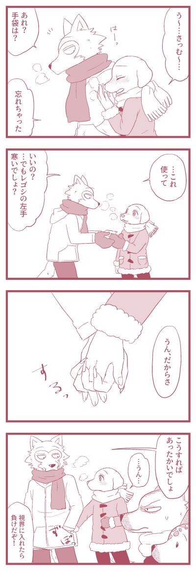 シェアするレゴジャク2 
